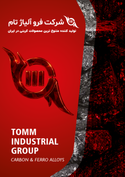 کاتالوگ محصولات گروه صنعتی تام